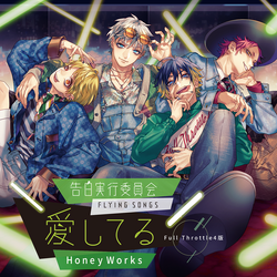Category Albums Featuring Fukase Vocaloid Lyrics Wiki Fandom