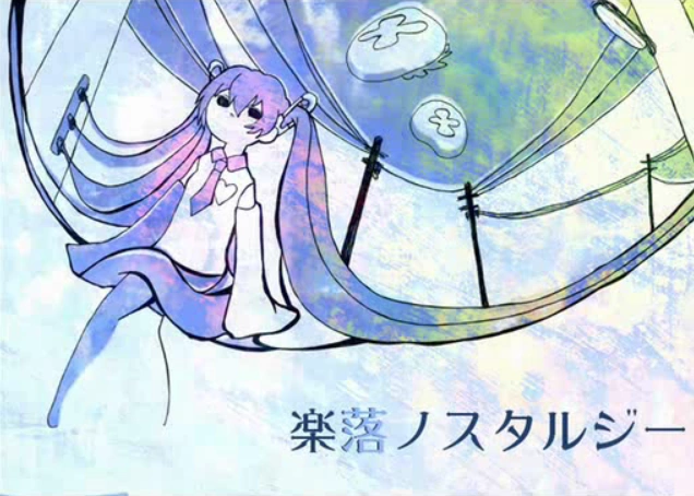 楽落ノスタルジー Rakuraku Nostalgia Vocaloid Lyrics Wiki Fandom