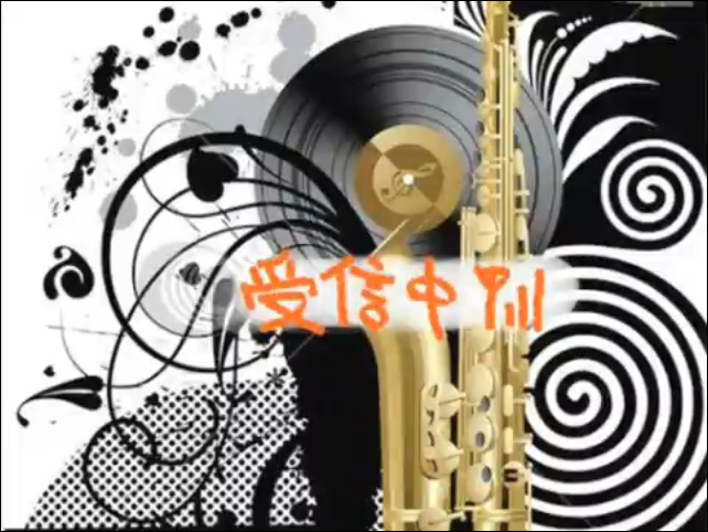 は受信機なんです Wa Jushinki Nandesu Vocaloid Lyrics Wiki Fandom は受信機なんです Wa Jushinki Nandesu Vocaloid Lyrics Wiki Fandom