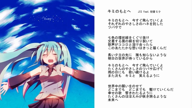 キミのもとへ Kimi No Moto E Vocaloid Lyrics Wiki Fandom