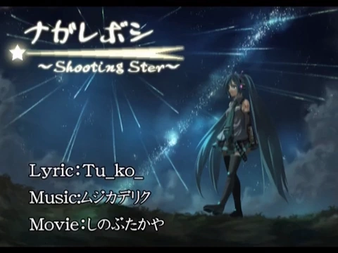 ナガレボシ Shooting Star Nagareboshi Shooting Star Vocaloid Lyrics Wiki Fandom