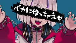 サイコパスラヴ Psychopath Love Vocaloid Lyrics Wiki Fandom サイコパスラヴ Psychopath Love Vocaloid Lyrics Wiki Fandom