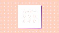 ハッピーシンセサイザ Happy Synthesizer Vocaloid Lyrics Wiki Fandom