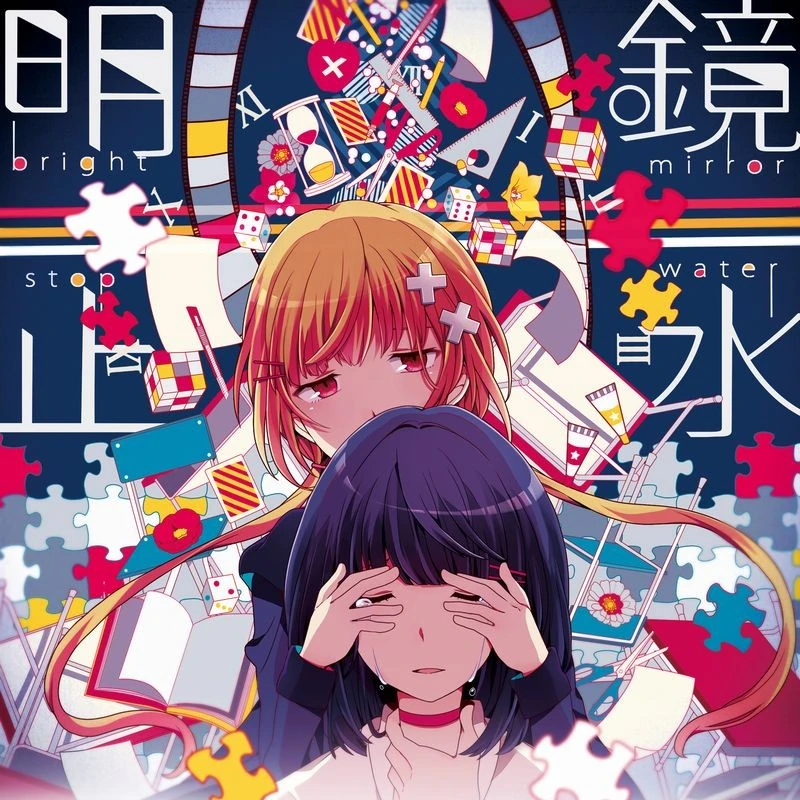 明鏡止水 Meikyou Shisui Vocaloid Lyrics Wiki Fandom 明鏡止水 Meikyou Shisui Vocaloid Lyrics Wiki Fandom