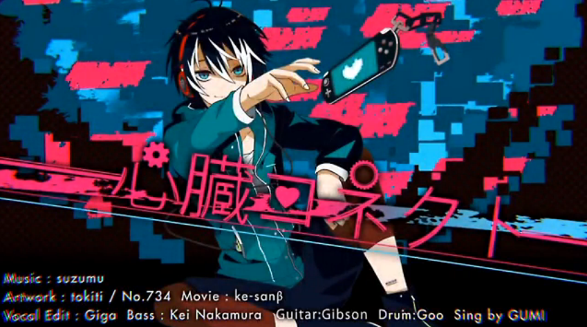 心臓コネクト Shinzou Connect Vocaloid Lyrics Wiki Fandom 心臓コネクト Shinzou Connect Vocaloid Lyrics Wiki Fandom