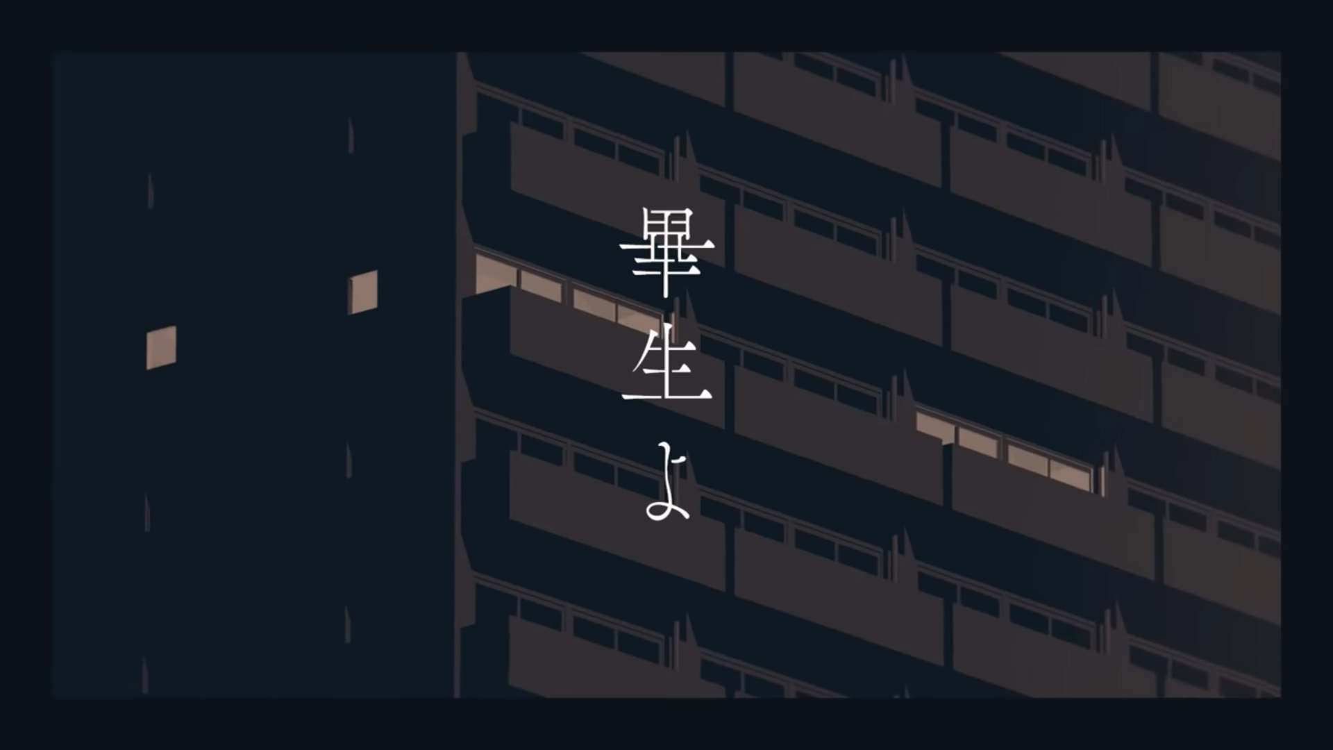 畢生よ Hissei Yo Vocaloid Lyrics Wiki Fandom