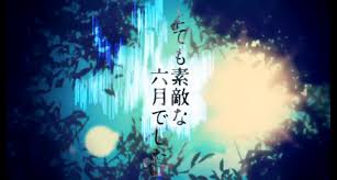 とても素敵な六月でした Totemo Suteki Na Rokugatsu Deshita Vocaloid Lyrics Wiki Fandom