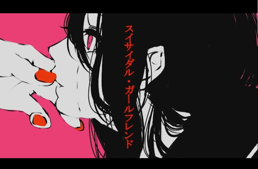 スイサイダル ガールフレンド Suicidal Girlfriend Vocaloid Lyrics Wiki Fandom