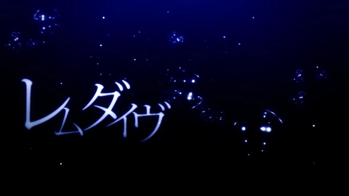 レムダイヴ (REM Dive) Vocaloid Lyrics Wiki Fandom