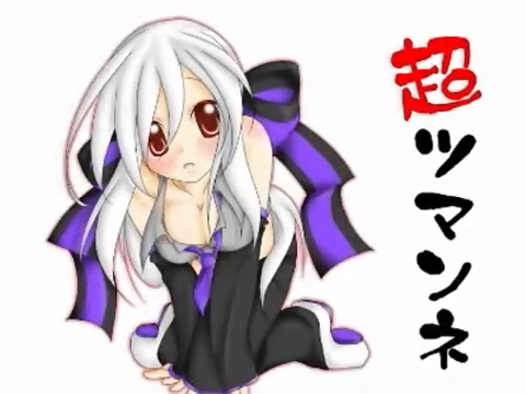超ツマンネ Chou Tsumanne Vocaloid Lyrics Wiki Fandom 超ツマンネ Chou Tsumanne Vocaloid Lyrics Wiki Fandom