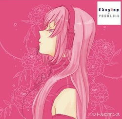 リトルロマンス Little Romance Vocaloid Lyrics Wiki Fandom