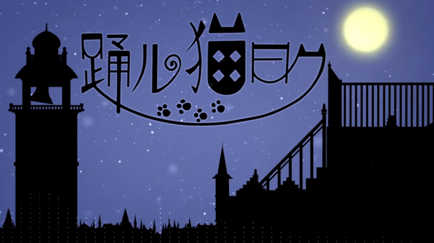 踊ル猫曰ク (Odoru Neko Iwaku) | Vocaloid Lyrics Wiki | Fandom 踊ル猫曰ク (Odoru Neko Iwaku) | Vocaloid Lyrics Wiki | Fandom