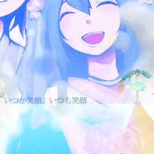 いつか笑顔 いつも笑顔 Itsuka Egao Itsumo Egao Vocaloid Lyrics Wiki Fandom いつか笑顔 いつも笑顔 Itsuka Egao Itsumo Egao Vocaloid Lyrics Wiki Fandom
