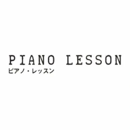 ピアノ レッスン Piano Lesson Vocaloid Lyrics Wiki Fandom