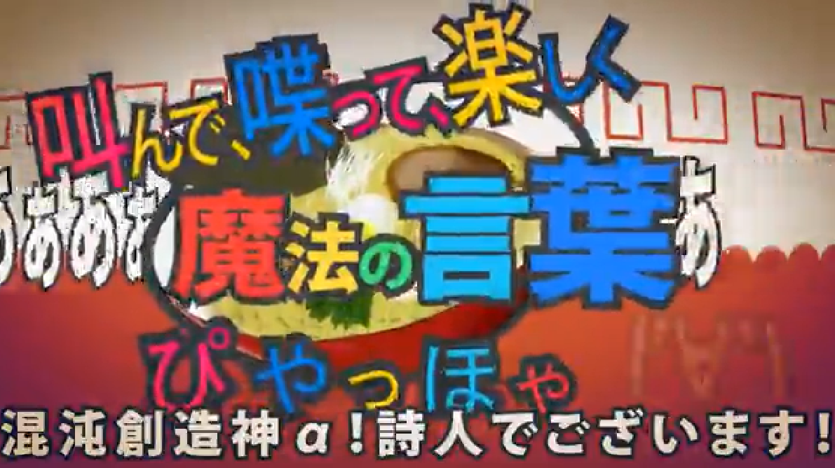 叫んで 喋って 楽しく魔法の呪文ぴゃっほや Sakende Shabette Tanoshiku Mahou No Jumon Pyahhaya Vocaloid Lyrics Wiki Fandom 叫んで 喋って 楽しく魔法の呪文ぴゃっほや Sakende Shabette Tanoshiku Mahou No Jumon Pyahhaya Vocaloid Lyrics Wiki Fandom