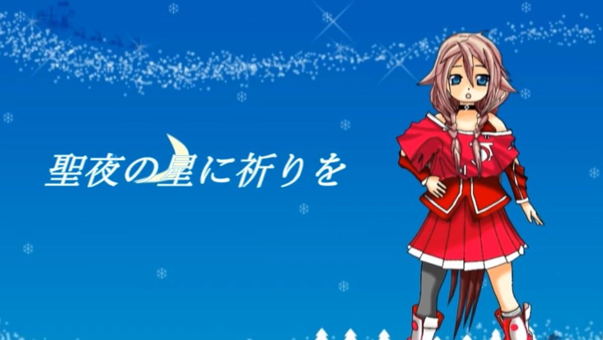 聖夜の星に祈りを Seiya No Hoshi Ni Inori O Vocaloid Lyrics Wiki Fandom 聖夜の星に祈りを Seiya No Hoshi Ni Inori O Vocaloid Lyrics Wiki Fandom
