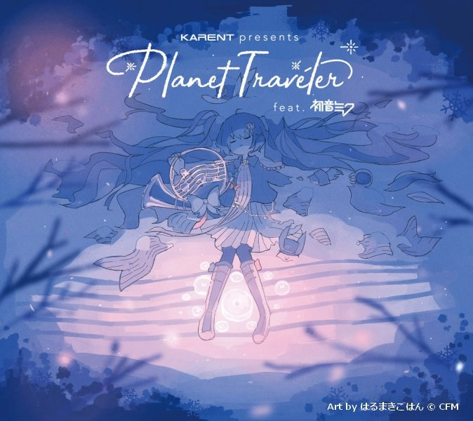 Karent Presents Planet Traveler Feat 初音ミク Karent Presents Planet Traveler Feat Hatsune Miku Album Vocaloid Lyrics Wiki Fandom