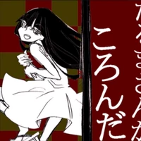だるまさんがころんだ Daruma San Ga Koronda Inumaru Shibaigoya Vocaloid Lyrics Wiki Fandom