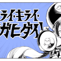 キライ キライ ジガヒダイ Kirai Kirai Jiga Hidai Vocaloid Lyrics Wiki Fandom キライ キライ ジガヒダイ Kirai Kirai Jiga Hidai Vocaloid Lyrics Wiki Fandom
