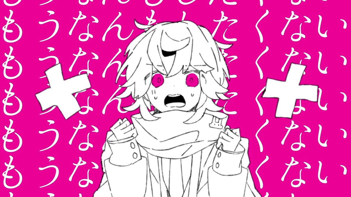 ありえんくらいやばいけどどうする？ (Arien Kurai Yabai kedo Dou Suru?), Vocaloid Lyrics Wiki