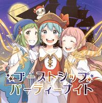 ゴーストシップパーティーナイト Ghost Ship Party Night Album Vocaloid Lyrics Wiki Fandom