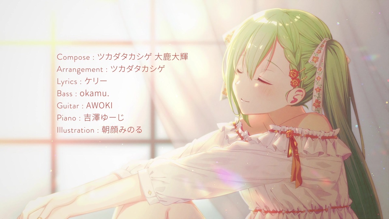 それはカタチあるものじゃなくて Sore Wa Katachi Aru Mono Ja Nakute Vocaloid Lyrics Wiki Fandom