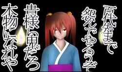 鬼蜘蛛ト狐ノ獅子ト Onigumo To Kitsune No Shishi To Vocaloid Lyrics Wiki Fandom