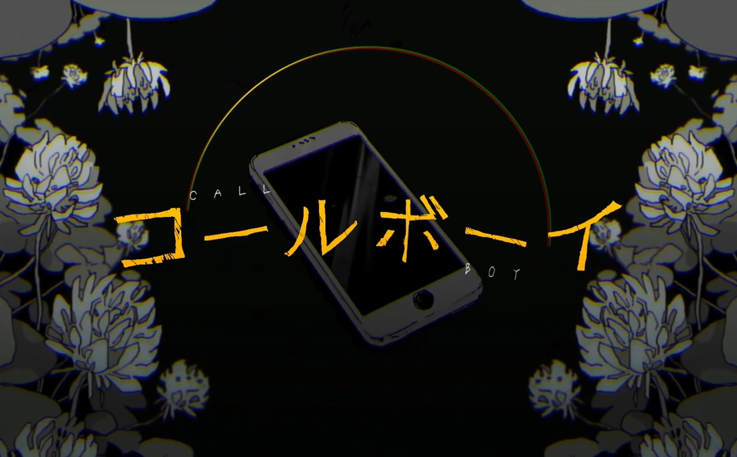 コールボーイ Call Boy Vocaloid Lyrics Wiki Fandom
