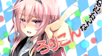 無料ダウンロード ろりこん 画像 フリートレンドの公開画像 無料ダウンロード ろりこん 画像 フリートレンドの公開画像