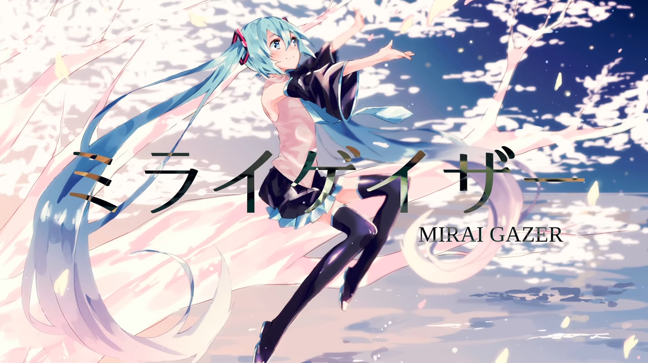 ミライゲイザー Mirai Gazer Vocaloid Lyrics Wiki Fandom