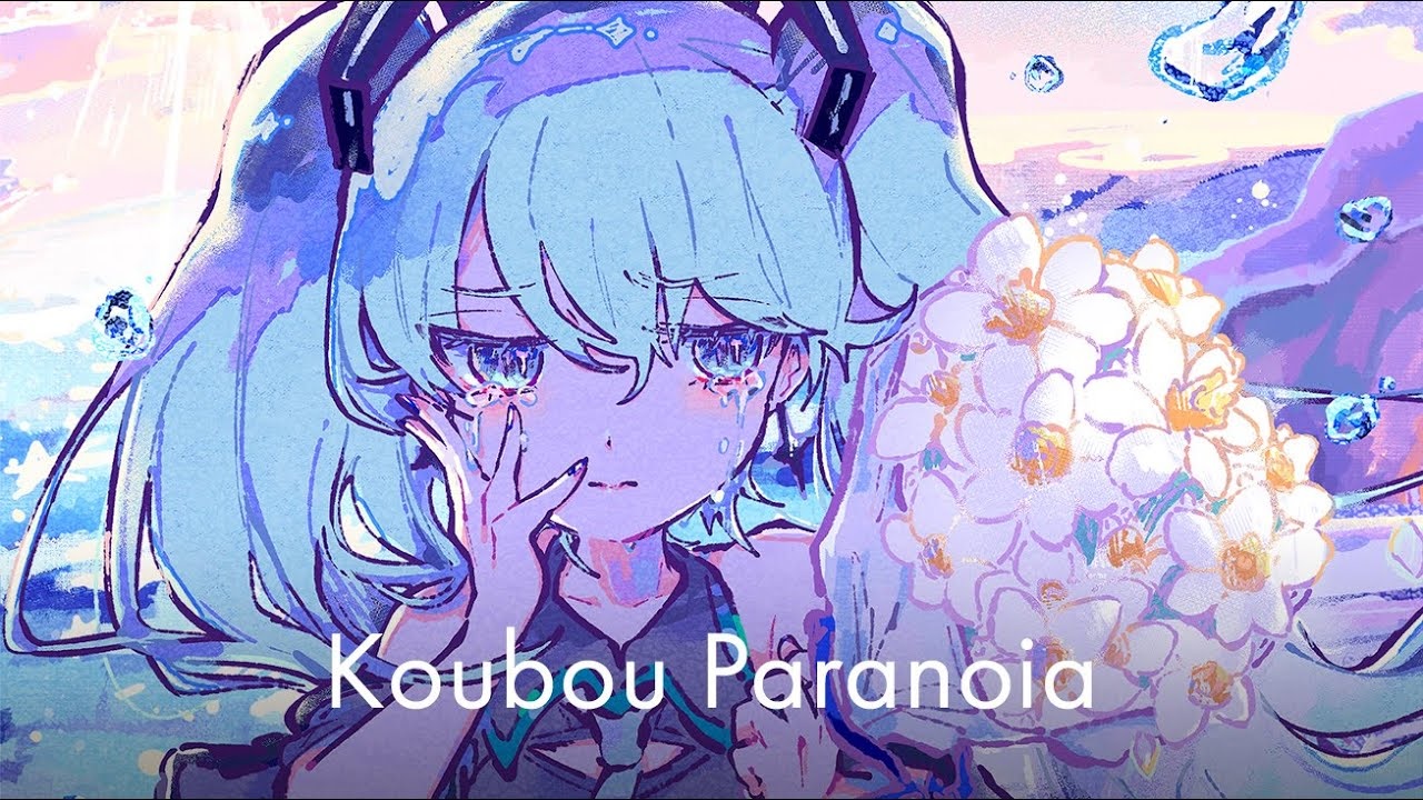 光芒パラノイア Koubou Paranoia Vocaloid Lyrics Wiki Fandom