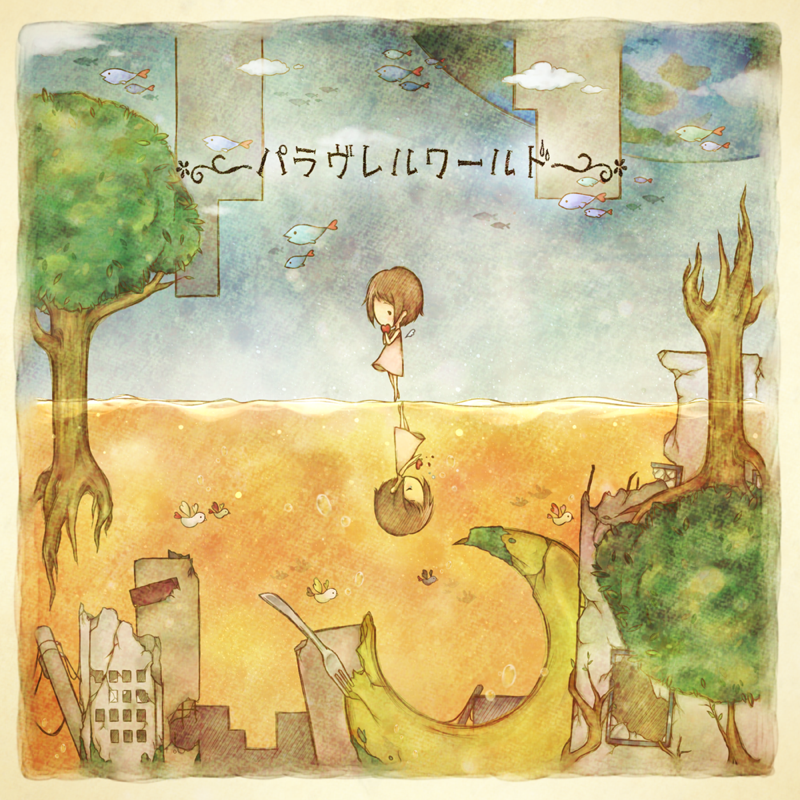 誰だって 誰だっけ Dare Datte Dare Dakke Vocaloid Lyrics Wiki Fandom 誰だって 誰だっけ Dare Datte Dare Dakke Vocaloid Lyrics Wiki Fandom