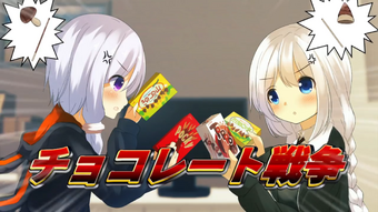 チョコレート戦争 Chocolate Sensou Vocaloid Lyrics Wiki Fandom