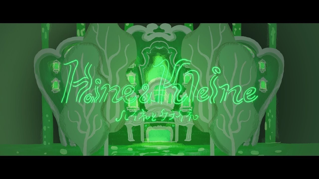ハイネとクライネ (Haine to Kleine) | Vocaloid Lyrics Wiki