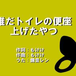 Category Mokeke Songs List Vocaloid Lyrics Wiki Fandom Category Mokeke Songs List Vocaloid Lyrics Wiki Fandom