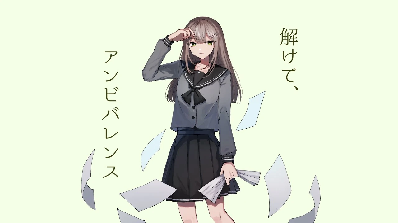 解けて アンビバレンス Tokete Ambivalence Vocaloid Lyrics Wiki Fandom