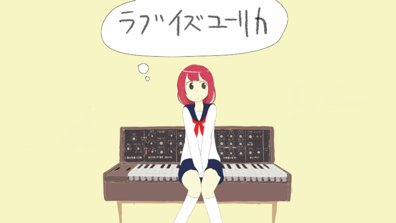 ラブイズユーリカ Love Is Eureka Vocaloid Lyrics Wiki Fandom ラブイズユーリカ Love Is Eureka Vocaloid Lyrics Wiki Fandom