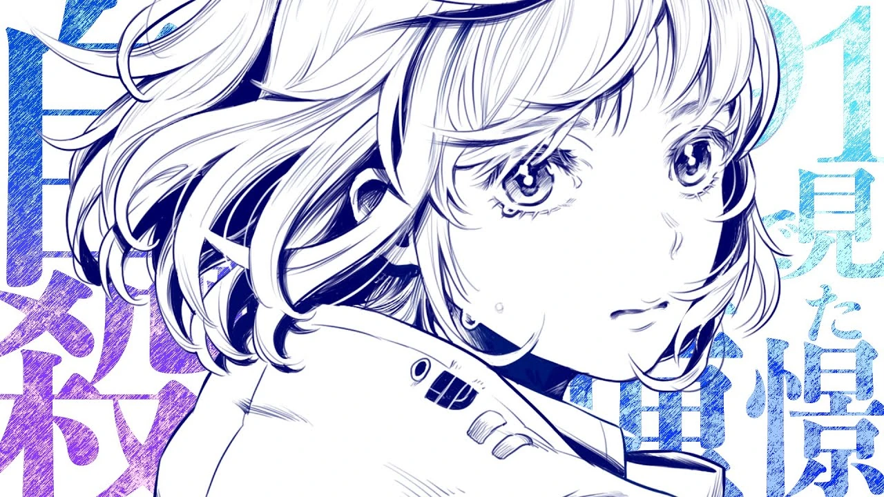 自殺志願者が余命191秒で見た憧憬 Jisatsu Shigansha Ga Yomei 191 Byou De Mita Doukei Vocaloid Lyrics Wiki Fandom