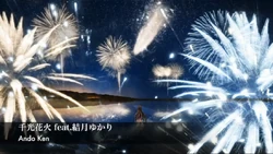 千光花火 Senkou Hanabi Vocaloid Lyrics Wiki Fandom 千光花火 Senkou Hanabi Vocaloid Lyrics Wiki Fandom