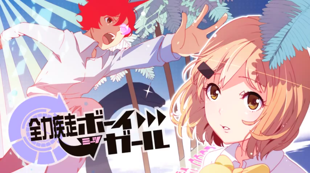 全力疾走ボーイミーツガール Zenryoku Shissou Boy Meets Girl Vocaloid Lyrics Wiki Fandom 全力疾走ボーイミーツガール Zenryoku Shissou Boy Meets Girl Vocaloid Lyrics Wiki Fandom