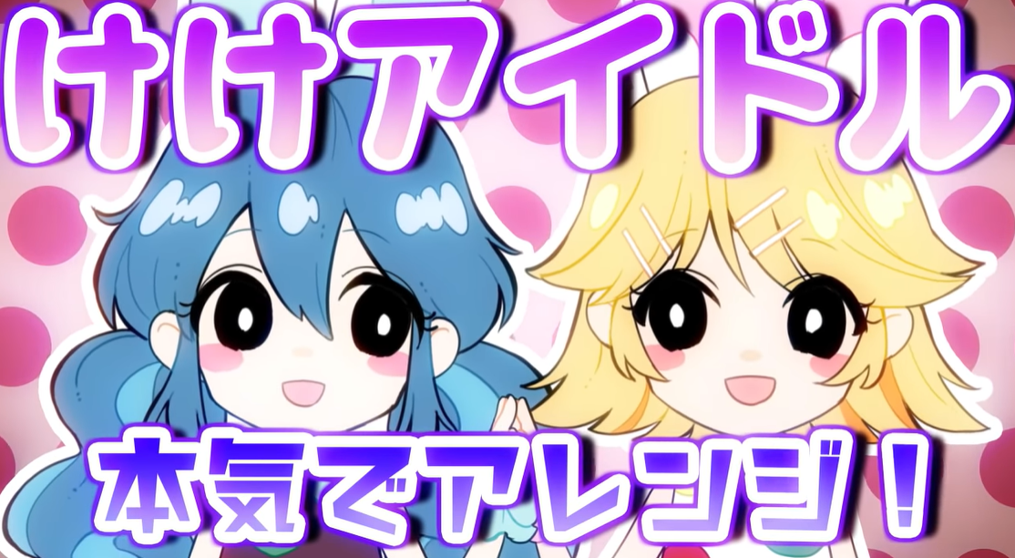 Leopaldon = レオパルドン – Cake Or Girl? = ケーキ オア