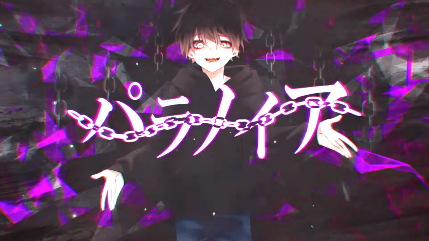 パラノイア Paranoia Ao Wi Fi Vocaloid Lyrics Wiki Fandom パラノイア Paranoia Ao Wi Fi Vocaloid Lyrics Wiki Fandom