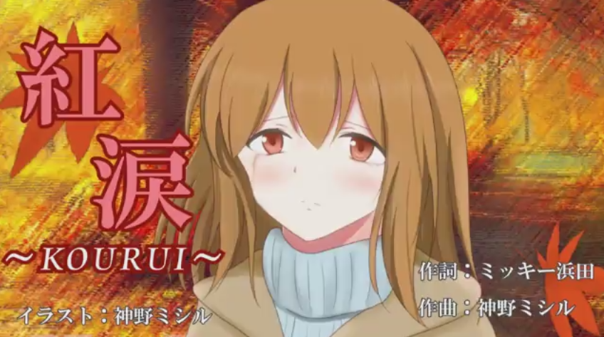 紅涙 Kourui Kourui Kourui Vocaloid Lyrics Wiki Fandom 紅涙 Kourui Kourui Kourui Vocaloid Lyrics Wiki Fandom