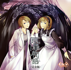 バリーゾールの子供は一人っ子 Barisol No Kodomo Wa Hitorikko Vocaloid Lyrics Wiki Fandom バリーゾールの子供は一人っ子 Barisol No Kodomo Wa Hitorikko Vocaloid Lyrics Wiki Fandom
