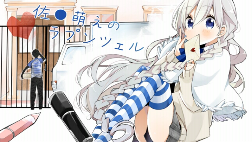佐 萌えのラプンツェル Sa Moe No Rapunzel Vocaloid Lyrics Wiki Fandom 佐 萌えのラプンツェル Sa Moe No Rapunzel Vocaloid Lyrics Wiki Fandom