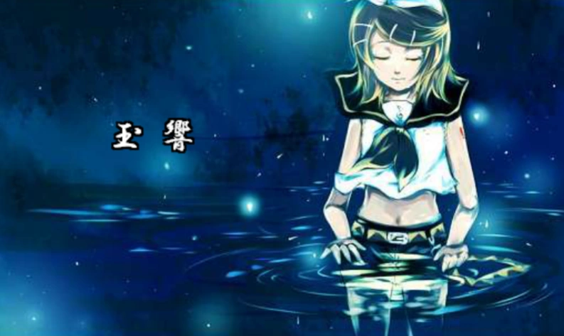 玉響 Tamayura Vocaloid Lyrics Wiki Fandom