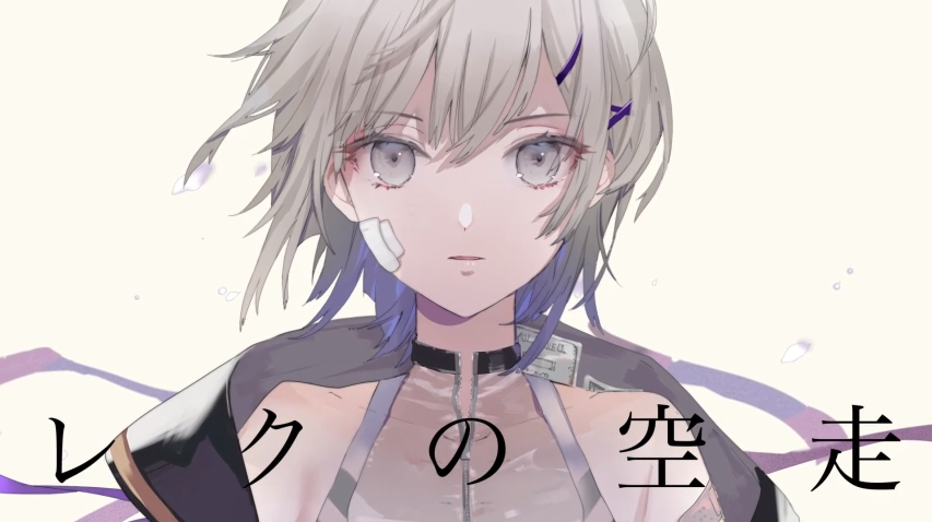 レクの空走 Reku No Kuusou Vocaloid Lyrics Wiki Fandom レクの空走 Reku No Kuusou Vocaloid Lyrics Wiki Fandom