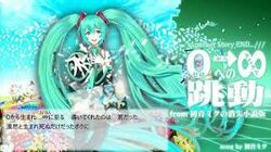 0 への跳動 0 E No Choudou Vocaloid Lyrics Wiki Fandom 0 への跳動 0 E No Choudou Vocaloid Lyrics Wiki Fandom