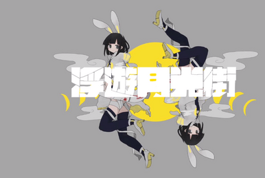 アンチサイクロン (ANTICYCLONE) (album) | Vocaloid Lyrics