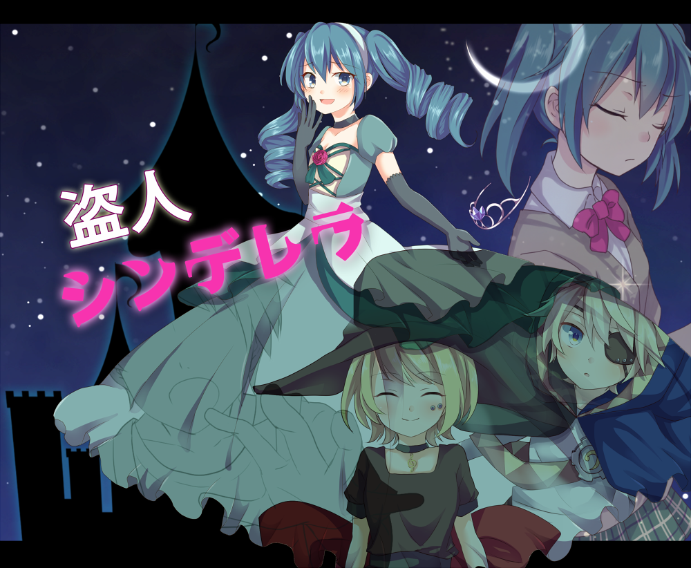 盗人シンデレラ Nusubito Cinderella Vocaloid Lyrics Wiki Fandom